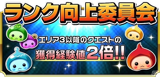 Android「モンスター ドライブ レボリューション」10万DL突破記念としてダイヤ10個がプレゼント！ランク向上キャンペーンも開催の画像3