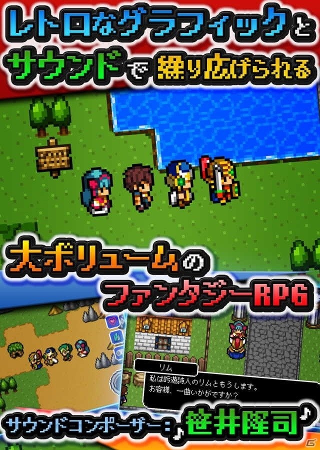 懐かしのレトログラフィックとサウンドで紡がれるiOS版「ドラゴンシンカー 竜沈めの末裔」の事前登録受付が開始！の画像2