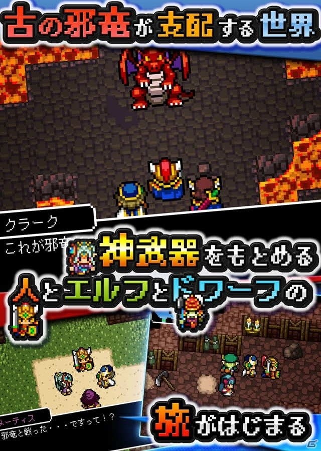 懐かしのレトログラフィックとサウンドで紡がれるiOS版「ドラゴンシンカー 竜沈めの末裔」の事前登録受付が開始！の画像3