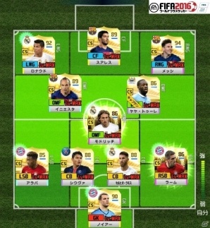 iOS/Android「EA SPORTS FIFA ワールドクラスサッカー2016」ザッケローニ氏が選ぶ欧州クラブ所属選手の最強イレブンが決定！の画像3