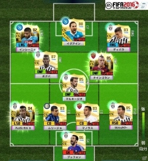 iOS/Android「EA SPORTS FIFA ワールドクラスサッカー2016」ザッケローニ氏が選ぶ欧州クラブ所属選手の最強イレブンが決定！の画像4