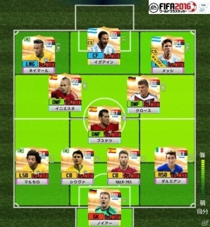 iOS/Android「EA SPORTS FIFA ワールドクラスサッカー2016」ザッケローニ氏が選ぶ欧州クラブ所属選手の最強イレブンが決定！の画像5
