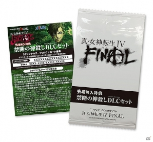3DS「真・女神転生IV FINAL」先着購入特典のオリジナルテーマのイメージ画像が公開！の画像3