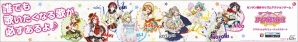 iOS/Android「ラブライブ！スクールアイドルフェスティバル」華やかな晴れ着姿のメンバーがデザインされた新広告がJR駅構内に展示！の画像3