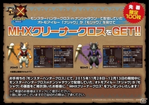 ニャンコックのチーズ鍋が渋谷に登場！「モンスターハンタークロス in ナンジャタウン」サテライトショップが1月13日よりオープンの画像2