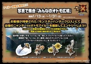 ニャンコックのチーズ鍋が渋谷に登場！「モンスターハンタークロス in ナンジャタウン」サテライトショップが1月13日よりオープンの画像3