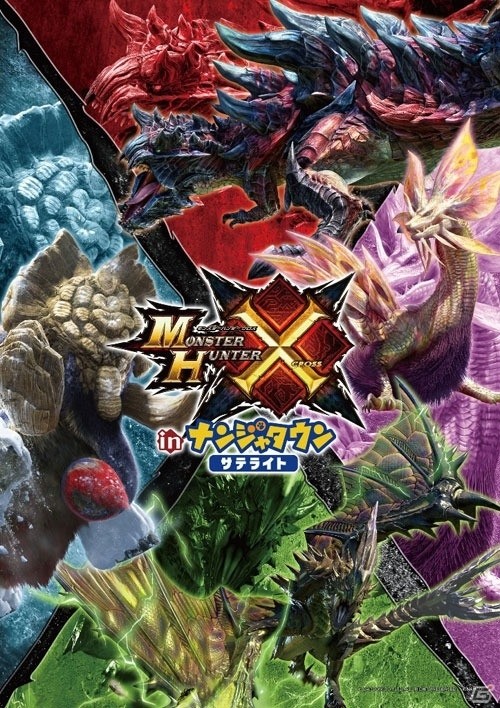 ニャンコックのチーズ鍋が渋谷に登場！「モンスターハンタークロス in ナンジャタウン」サテライトショップが1月13日よりオープンの画像1
