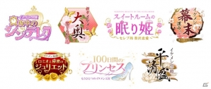 サイバード、女性向け恋愛ゲーム「イケメンシリーズ」計7タイトルを台湾にて提供決定の画像1