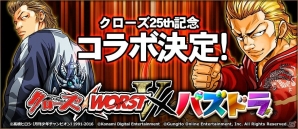 ドラゴンと不良が会する！「パズル＆ドラゴンズ」×「クローズ×WORST V」アニバーサリーコラボが開催決定の画像8