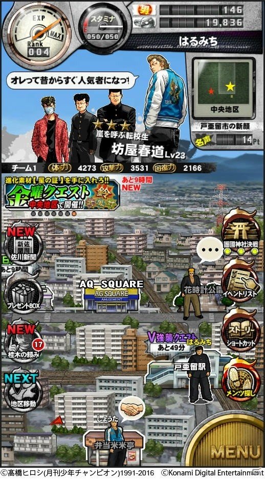 ドラゴンと不良が会する！「パズル＆ドラゴンズ」×「クローズ×WORST V」アニバーサリーコラボが開催決定の画像9