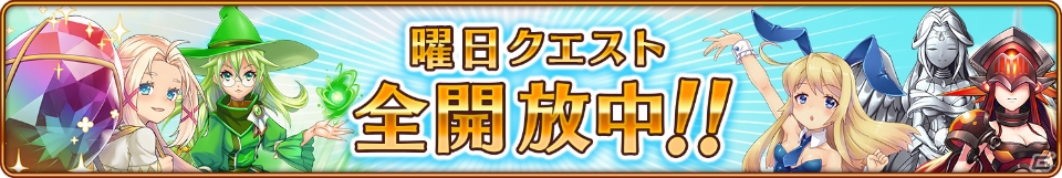 iOS/Android「モン娘☆は～れむ」魔鉱石がもらえる「70万ダウンロード記念キャンペーン」が開催！の画像2