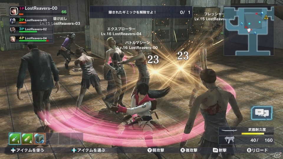Wii U「ロスト・リーバース」1週間限定の解析率上昇キャンペーンが開催！解析室に新武器も多数追加の画像5