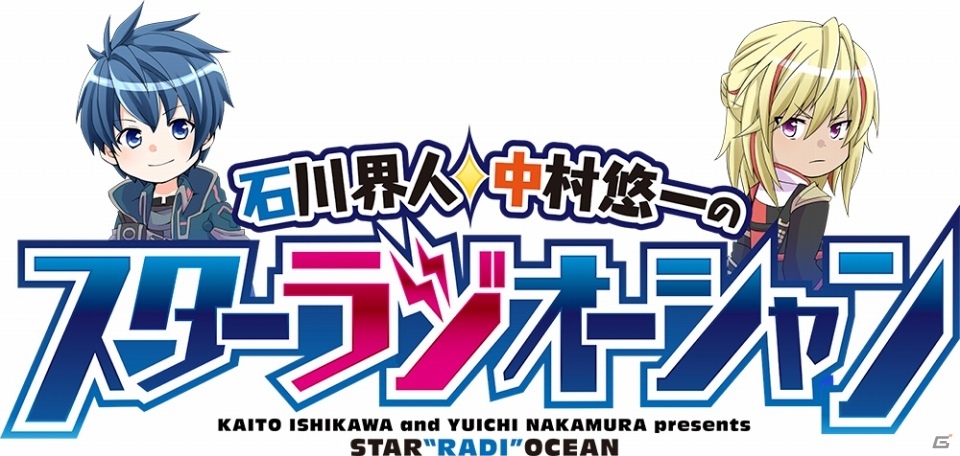 「スターオーシャン5」公式生放送第3回が1月12日に配信！石川界人さん、中村悠一さん出演の公式ラジオは本日スタートの画像4