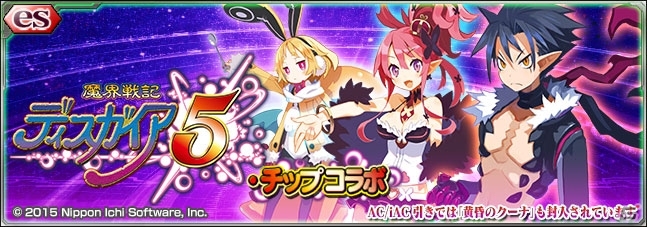 iOS/Android「ファンタシースターオンライン2 es」新スクラッチ「魔界戦記ディスガイア5・チップコラボ」が配信！新春クエストの後編も開催の画像1