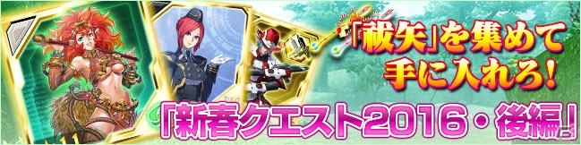 iOS/Android「ファンタシースターオンライン2 es」新スクラッチ「魔界戦記ディスガイア5・チップコラボ」が配信！新春クエストの後編も開催の画像5