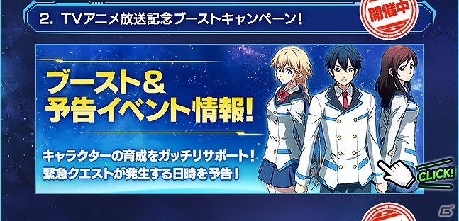 PC/PS Vita「ファンタシースターオンライン2」クイズに答えてプレゼントアイテムをゲット！TVアニメ「PSO2 ジ アニメーション」放送記念キャンペーンが実施の画像2