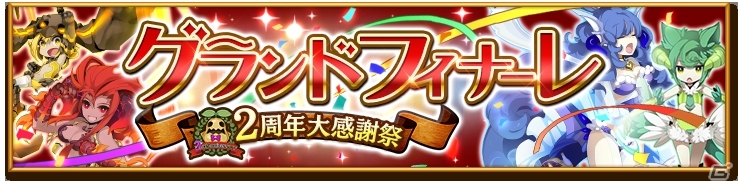 Ios Android 剣と魔法のログレス いにしえの女神 至高以上確定 限定武器も手に入る 武神祭 が開催 の画像 ゲーム情報サイト Gamer