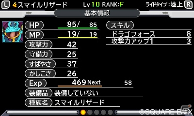 3DS「ドラゴンクエストモンスターズ ジョーカー3」2体のモンスターから強力なモンスターを生み出す“配合”を紹介！の画像3