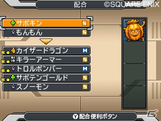 3DS「ドラゴンクエストモンスターズ ジョーカー3」2体のモンスターから強力なモンスターを生み出す“配合”を紹介！の画像5