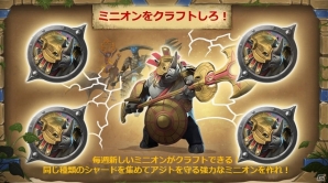 iOS/Android「Dark Quest 5」4人で協力するマルチプレイ機能とミニオンのクラフト機能が実装！春祭りイベントも開催の画像5