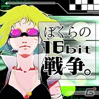 AC「CHUNITHM」のジャンル「niconico」に「脳漿炸裂ガール/れるりりfeat.GUMI」「裏表ラバーズ/wowaka」など全6曲が追加！の画像3