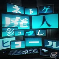 AC「CHUNITHM」のジャンル「niconico」に「脳漿炸裂ガール/れるりりfeat.GUMI」「裏表ラバーズ/wowaka」など全6曲が追加！の画像6