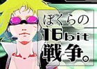 AC「CHUNITHM」のジャンル「niconico」に「脳漿炸裂ガール/れるりりfeat.GUMI」「裏表ラバーズ/wowaka」など全6曲が追加！