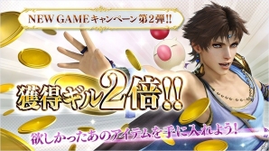 AC「ディシディア ファイナルファンタジー」200円3PLAY＆獲得ギル2倍が2月上旬まで延長決定！の画像2