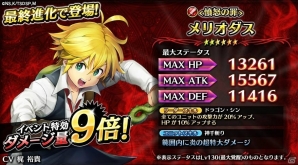 iOS/Android「輝星のリベリオン」にて「七つの大罪」コラボが開催中―メリオダスたちと“赤き魔神”の撃破に挑もう！の画像5