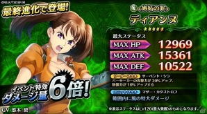 iOS/Android「輝星のリベリオン」にて「七つの大罪」コラボが開催中―メリオダスたちと“赤き魔神”の撃破に挑もう！の画像6