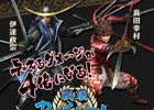 iOS/Android「モンスターハンター エクスプロア」カプコンコラボ第1弾「戦国BASARA」が1月14日よりスタート