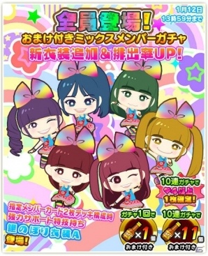 iOS/Android「しゃちほこ～る」リクエスト1位の楽曲「抱きしめてアンセム」が配信！俺の藤井2016ライブ記念イベントも開催の画像8