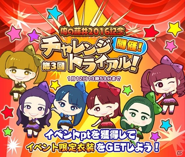 iOS/Android「しゃちほこ～る」リクエスト1位の楽曲「抱きしめてアンセム」が配信！俺の藤井2016ライブ記念イベントも開催の画像1
