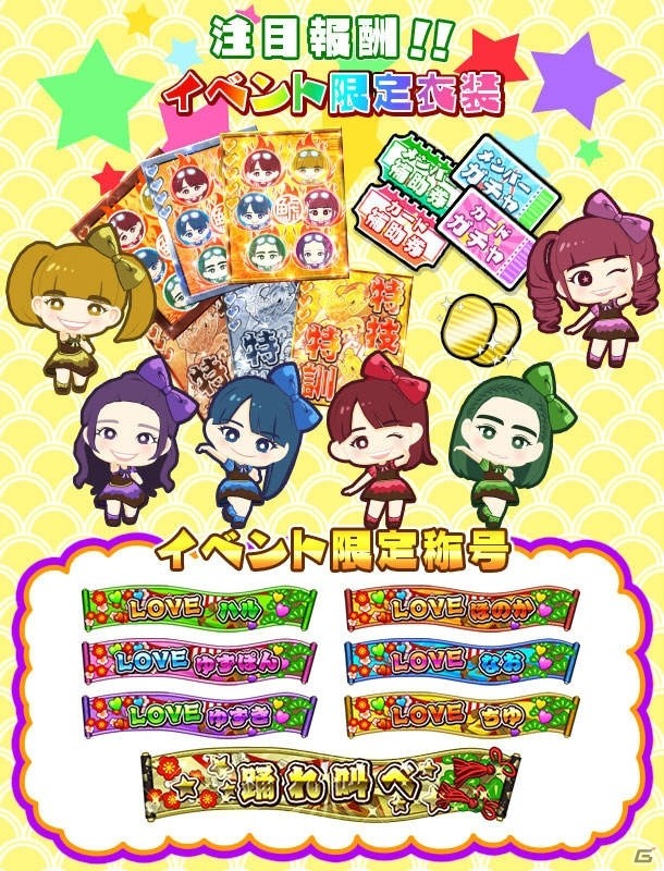iOS/Android「しゃちほこ～る」リクエスト1位の楽曲「抱きしめてアンセム」が配信！俺の藤井2016ライブ記念イベントも開催の画像2