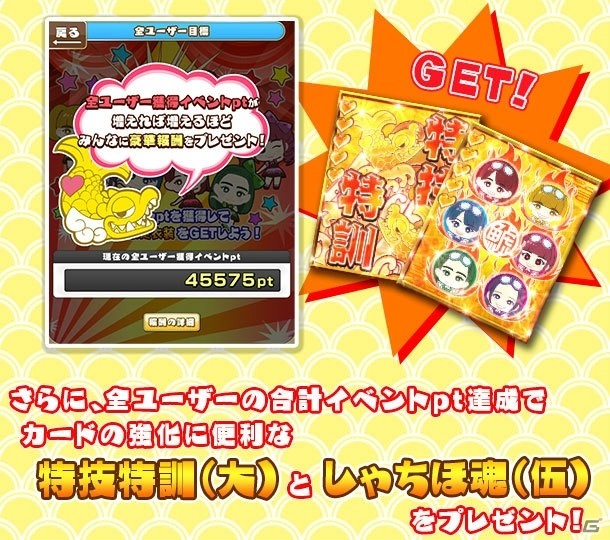 iOS/Android「しゃちほこ～る」リクエスト1位の楽曲「抱きしめてアンセム」が配信！俺の藤井2016ライブ記念イベントも開催の画像3