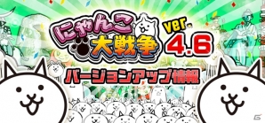 iOS/Android「にゃんこ大戦争」未来編第3章＆ネコムート第3形態を盛り込んだVer4.6アップデートが配信の画像1
