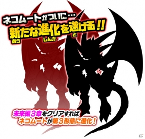 iOS/Android「にゃんこ大戦争」未来編第3章＆ネコムート第3形態を盛り込んだVer4.6アップデートが配信の画像3