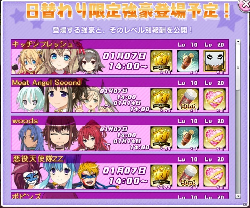 PC「リング☆ドリーム ～女子プロレス大戦～」山崎和佳奈さん演じる覆面レスラー「玉子」が登場！イベント「新春巡業」も開始の画像7