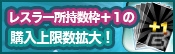 PC「リング☆ドリーム ～女子プロレス大戦～」山崎和佳奈さん演じる覆面レスラー「玉子」が登場！イベント「新春巡業」も開始の画像9