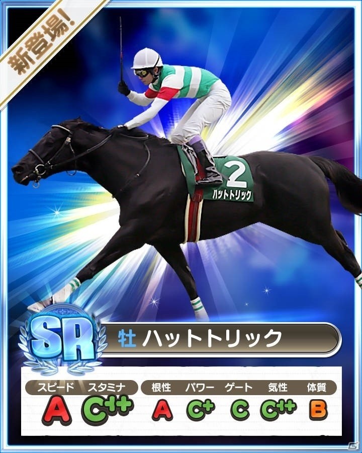 iOS/Android「ダービーロード presented by みんなのKEIBA」40万DL突破！「シンネン記念～明けの大交換会～」などが開催の画像7
