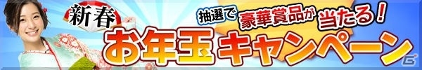 iOS/Android「ダービーロード presented by みんなのKEIBA」40万DL突破！「シンネン記念～明けの大交換会～」などが開催の画像8