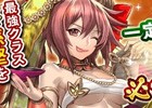 iOS/Android「三国大戦スマッシュ！」限定御三家「劉備」「孫堅」「曹操」を入手可能！「新春！艷武将と運だめし」が開催