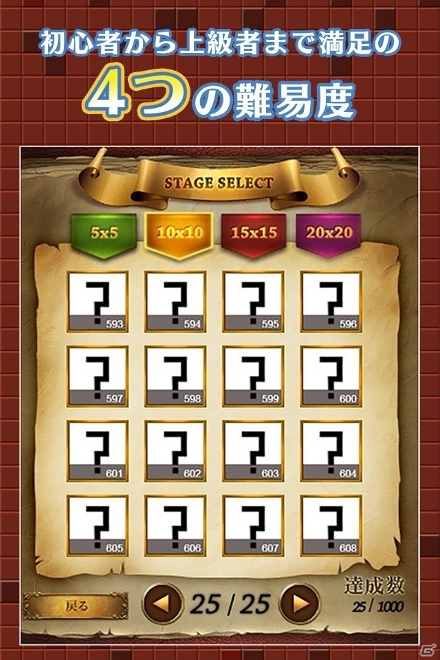 充実の内容で楽しめるAndroid「お絵かきパズル1000！」無料版が配信の画像3