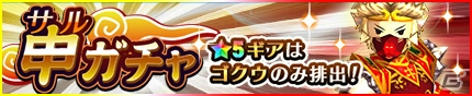 iOS/Android「モンスターギア バースト」マルチプレイの総回数が1億回を突破！チケットや虹の歯車がもらえる記念イベントが続々開催の画像12