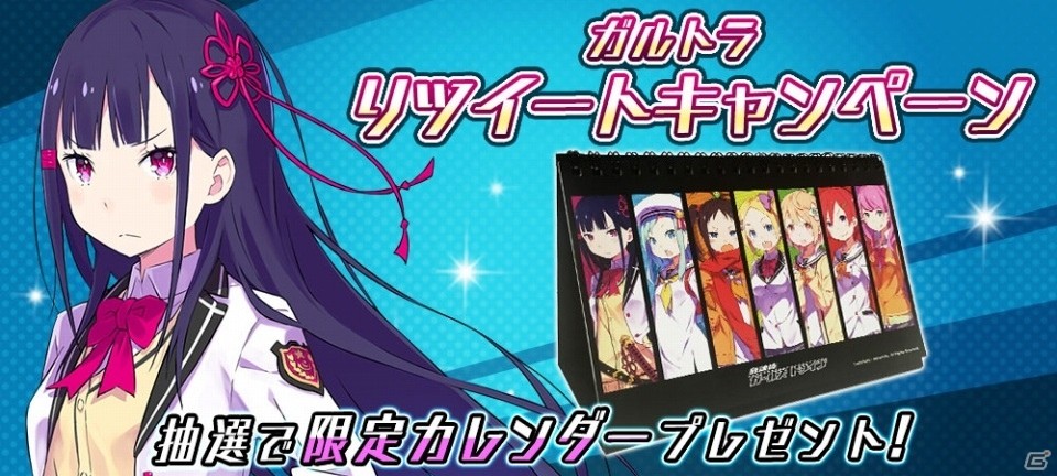 iOS/Android「放課後ガールズトライブ」CVオーディション最終選考結果が1月27日のニコ生にて発表！リツイートキャンペーンも実施の画像2