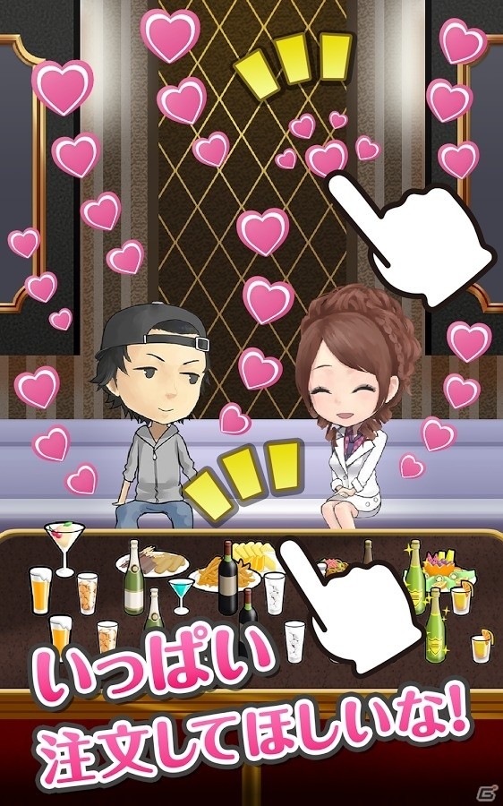 iOS/Android「酔わせてキャバ嬢」が配信開始―新人キャバ嬢を育てて夢を叶える育成タップゲームの画像2