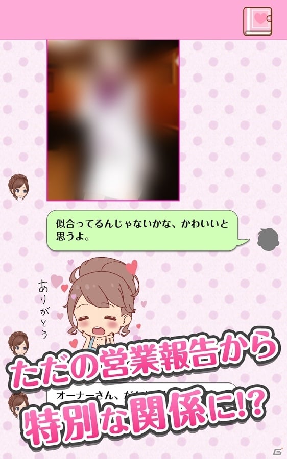 iOS/Android「酔わせてキャバ嬢」が配信開始―新人キャバ嬢を育てて夢を叶える育成タップゲームの画像5