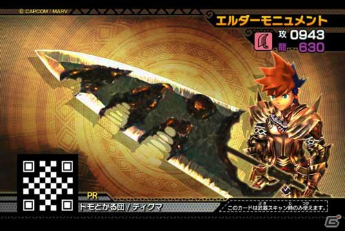 「モンスターハンターフェスタ'16」東京大会まであと3日！各会場の出演ゲストや出展内容などの直前情報が公開の画像28