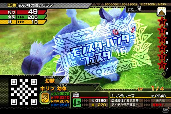 「モンスターハンターフェスタ'16」東京大会まであと3日！各会場の出演ゲストや出展内容などの直前情報が公開の画像31