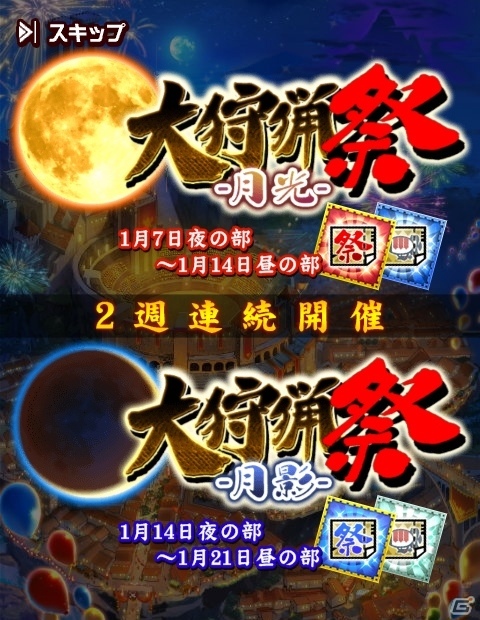 iOS/Android「モンハン 大狩猟クエスト」大狩猟祭「月光・月影」が開催！「ストリートファイター バトルコンビネーション」コラボCP第2弾もの画像3